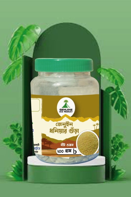 Coriander Powder