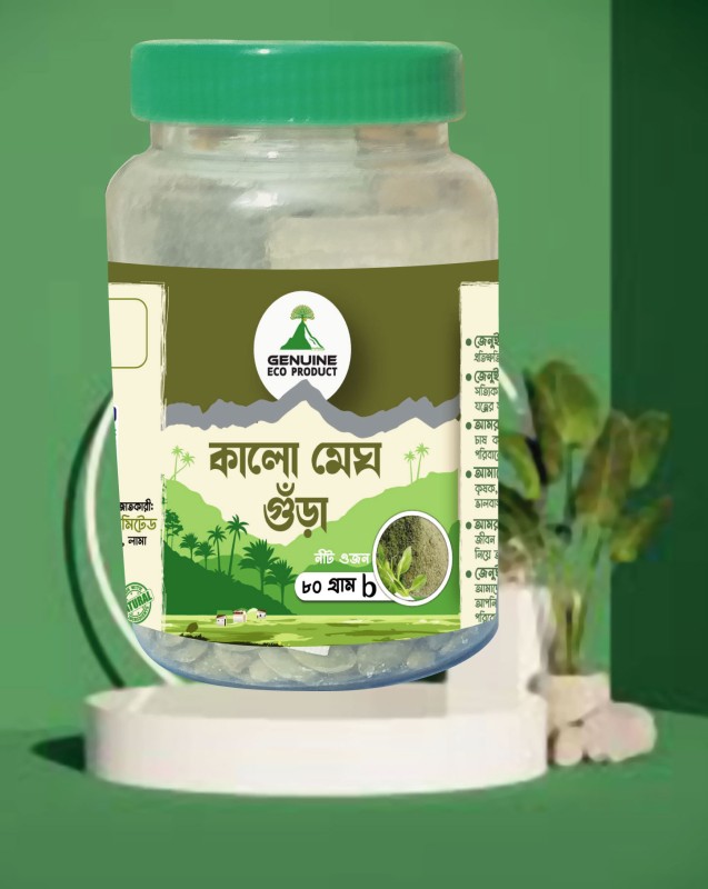 kalomegh